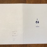 sio - 本日のメニュー