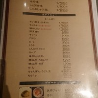 博多もつ鍋 やま中 赤坂店 - 