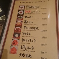 博多もつ鍋 やま中 赤坂店 - 