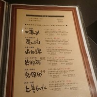 博多もつ鍋 やま中 赤坂店 - 