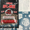 天狗納豆 製造工場直売処