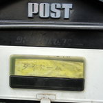 タイドーム - POSTもタイドーム！