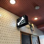 一条流がんこ総本家分家四谷荒木町 - 