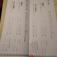 飛騨牛一頭家 馬喰一代 銀座 - 