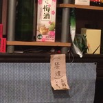 Kaikou - 海幸店内