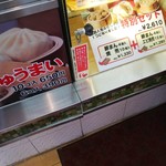 551蓬莱 本店 - お店