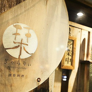 ぎゃらりぃ栞屋_2