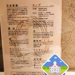 Japanese Ramen Noodle Lab Q - 