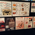 俺の焼肉 蒲田 - 順番待ちスツール前メニュー