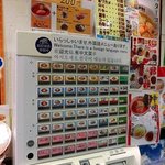 味の時計台 - 食券機