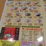 天下一品 - 【2011年07月】ノーマルメニューです（その１）。