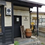 石臼挽き手打ち蕎麦進士 - 