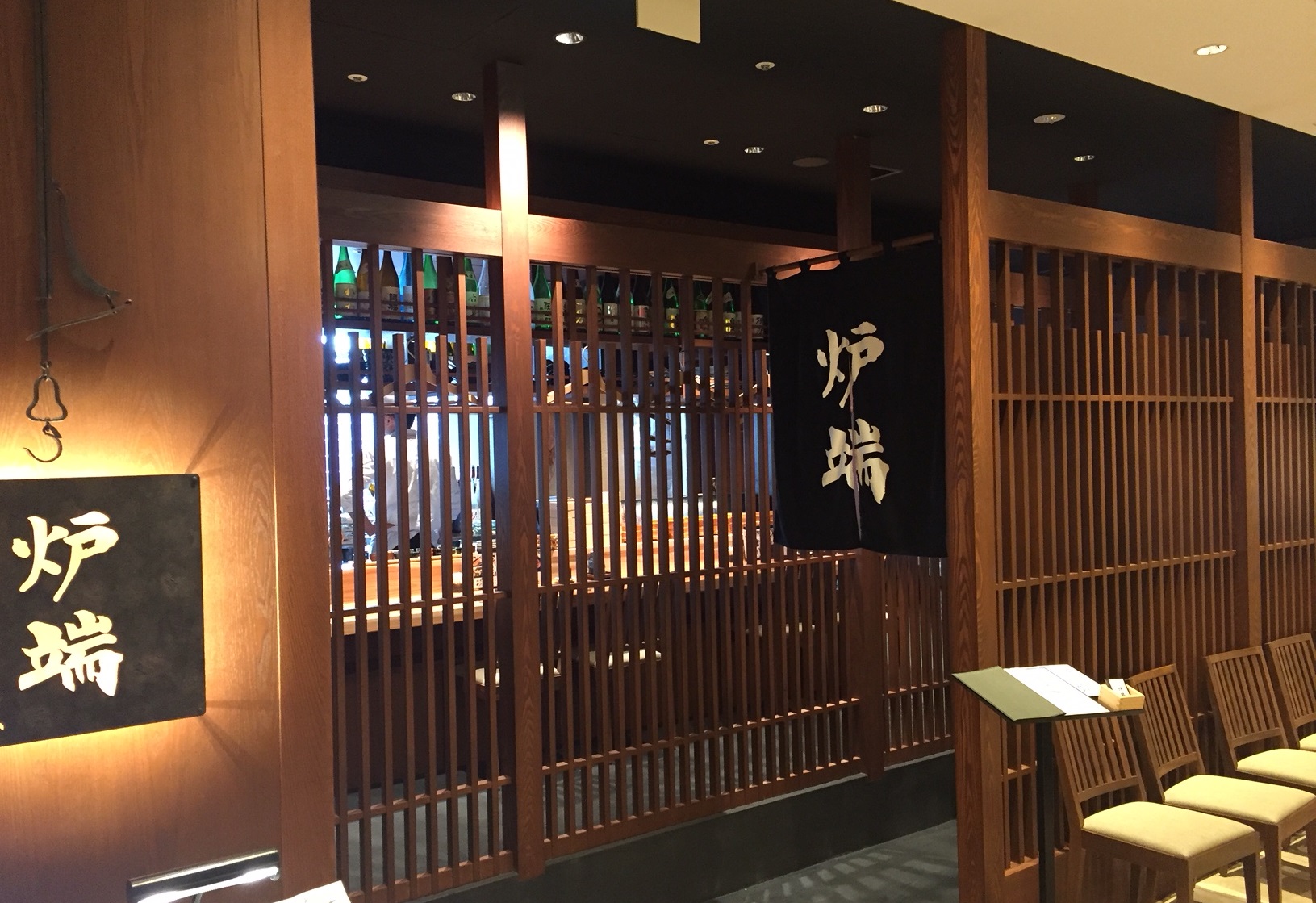 炉端の佐藤 大阪難波店