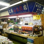 上原ミート 公設市場店