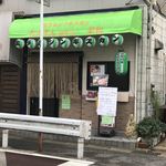 生ラムジンギスカン なんまん - 
