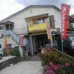 安田商店 - 外観