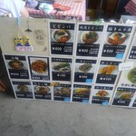 安田商店 - メニュー