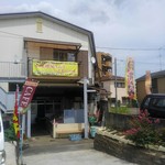 安田商店 - 