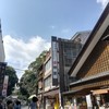 赤福 内宮前支店