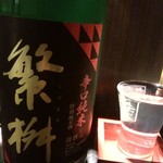 伊酒や 春木屋 - これは、チョイ苦手(^^;