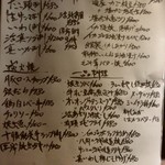 伊酒や 春木屋 - ﾌｰﾄﾞﾒﾆｭｰ