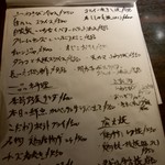 伊酒や 春木屋 - ﾌｰﾄﾞﾒﾆｭｰ