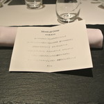 リストランテ カノフィーロ - ２０１８年８月１３日のメニュー・ディ・セーニャ