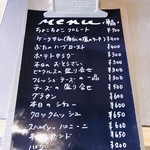 スーリアン - アテ？メニュー