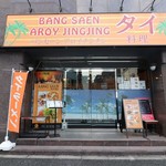 BANG SAEN - 