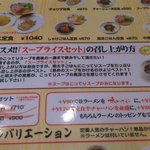 天下一品 - 【2011年07月】スープライスセットの案内です。