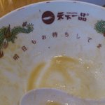 天下一品 - 【2011年07月】私だって「明日も行きたい」…