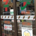 7-ELEVEN Karuizawa Purinsudori Ten