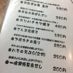 谷町 一味禅 - 谷町 一味禅