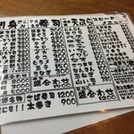 谷町 一味禅 - 谷町 一味禅