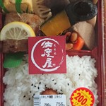 仕度屋 - まわしや御膳