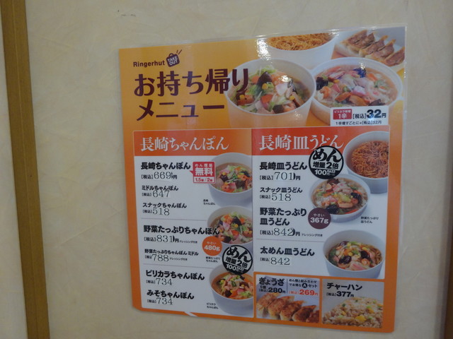 皿うどん はテイクアウトの王道 By 湘南の宇宙 リンガーハット 藤沢柄沢店 藤沢 ちゃんぽん 食べログ