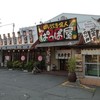 ぱっぱ屋 別府店