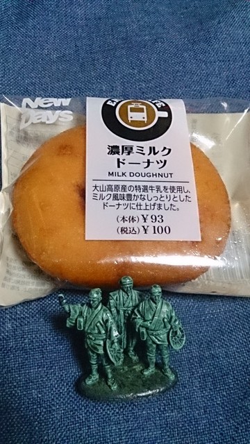 ニューデイズ 白石蔵王（NewDays） - 白石蔵王（コンビニ・スーパー）の写真