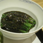 芦屋亭 - 青菜の胡麻和え