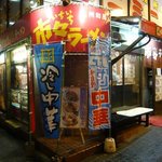 市々ラーメン - 市々ラーメン000