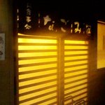 御食事処 なごみ - なごみ