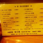 御食事処 なごみ - なごみ