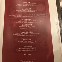 中国料理 「王朝」 ヒルトン名古屋 - 