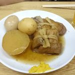 よしみ - おでんいろいろ