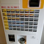 中華そば こびき - 券売機