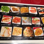 台湾料理 百鮮味 - メニュー