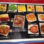 台湾料理 百鮮味 - メニュー