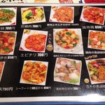 台湾料理 百鮮味 - メニュー