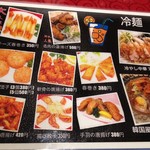 台湾料理 百鮮味 - メニュー