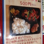 台湾料理 百鮮味 - メニュー